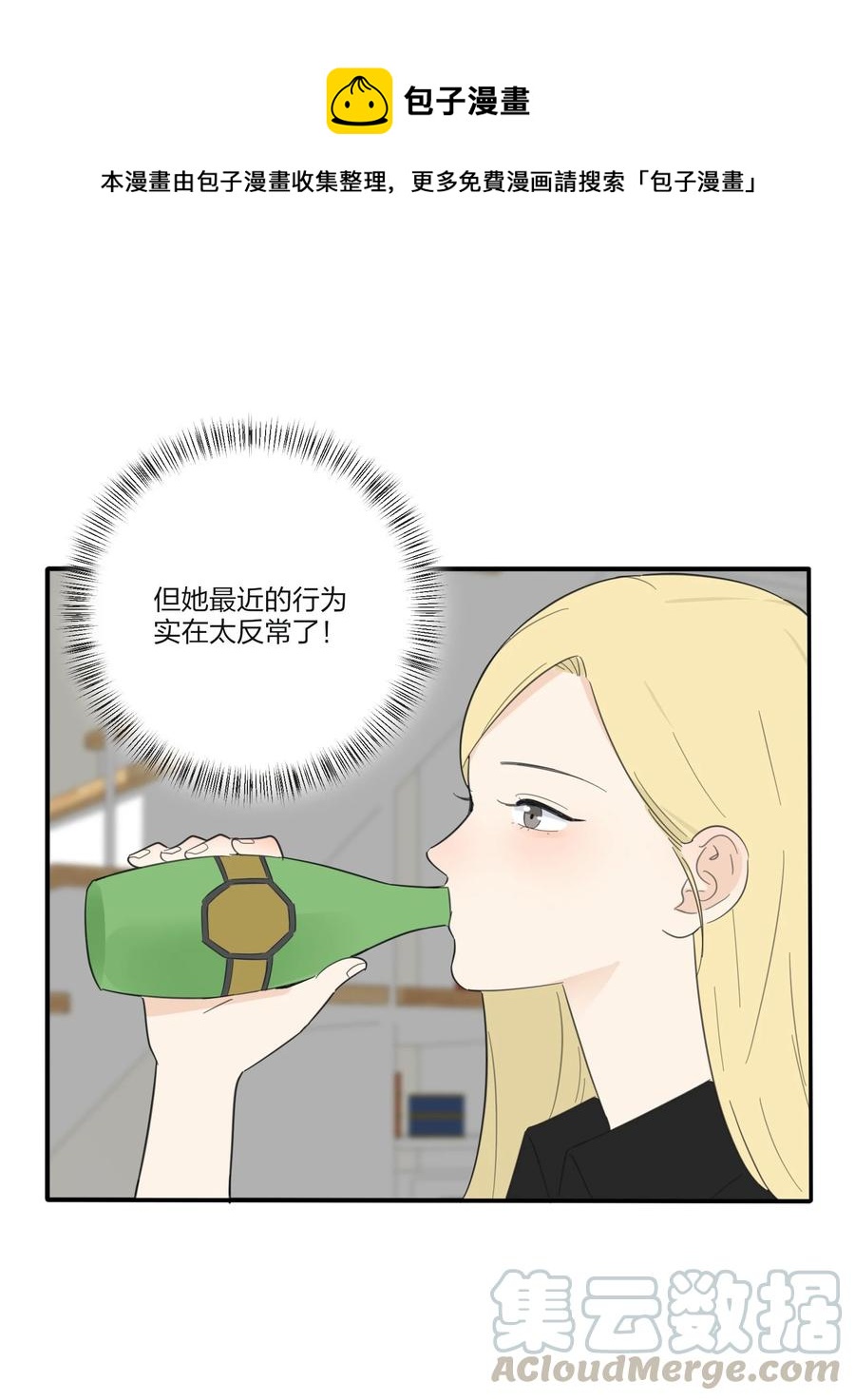 人间百里锦韩漫全集-076 你也可以无删减无遮挡章节图片 