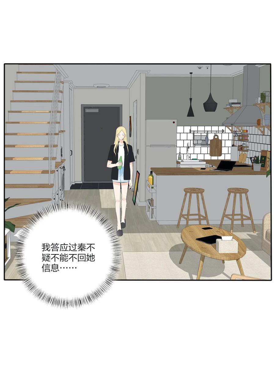 人间百里锦韩漫全集-076 你也可以无删减无遮挡章节图片 