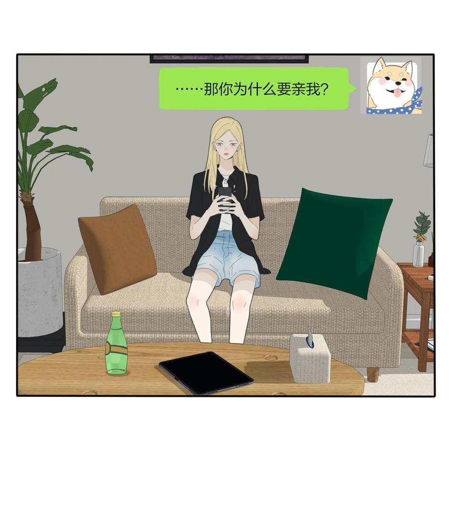 人间百里锦韩漫全集-076 你也可以无删减无遮挡章节图片 