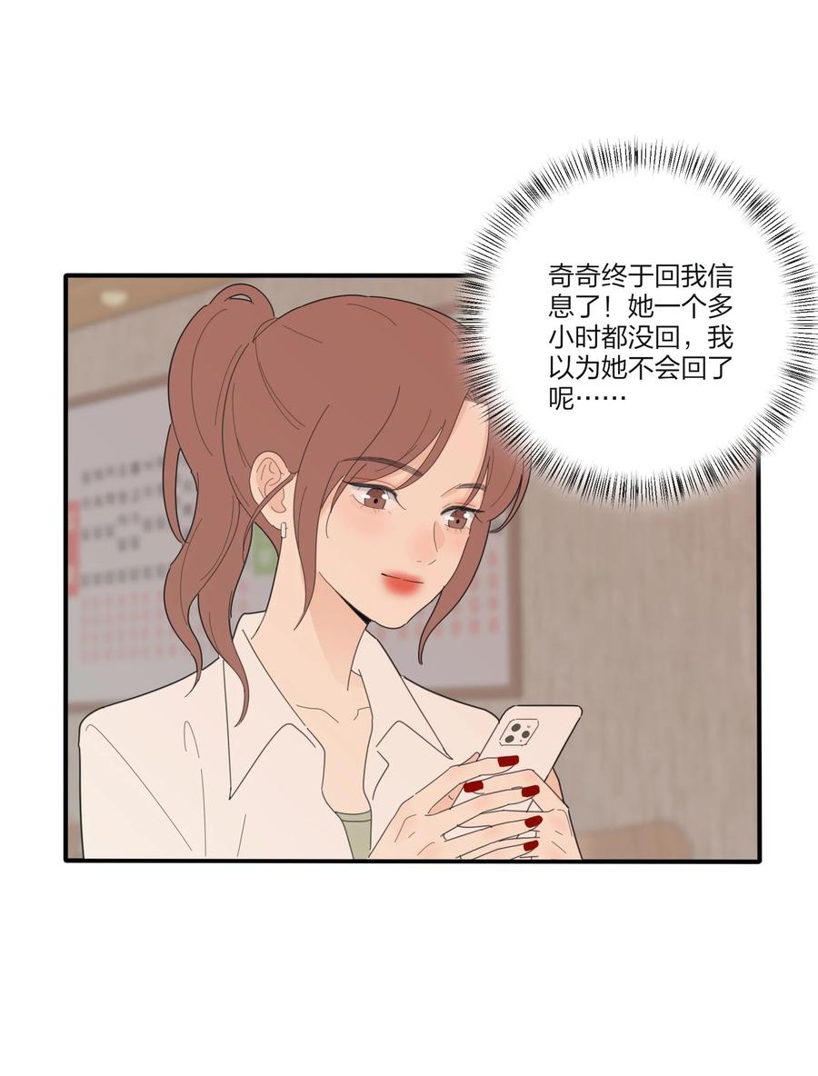 人间百里锦韩漫全集-076 你也可以无删减无遮挡章节图片 