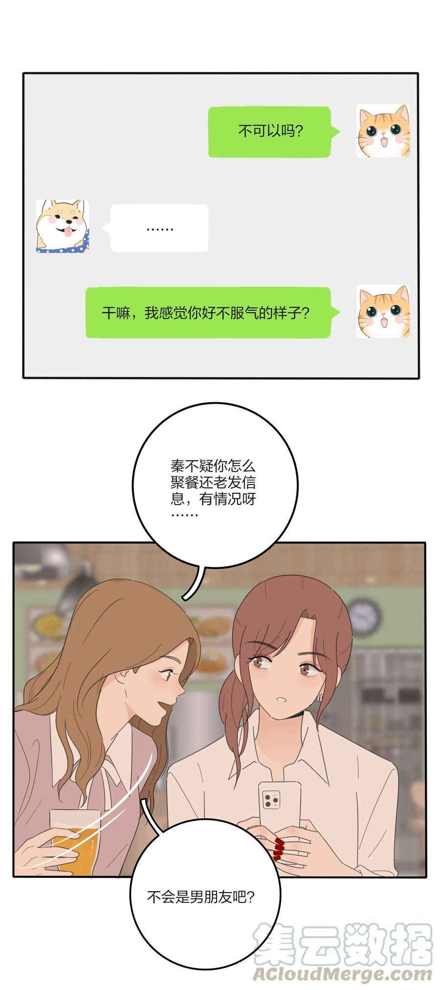 人间百里锦韩漫全集-076 你也可以无删减无遮挡章节图片 