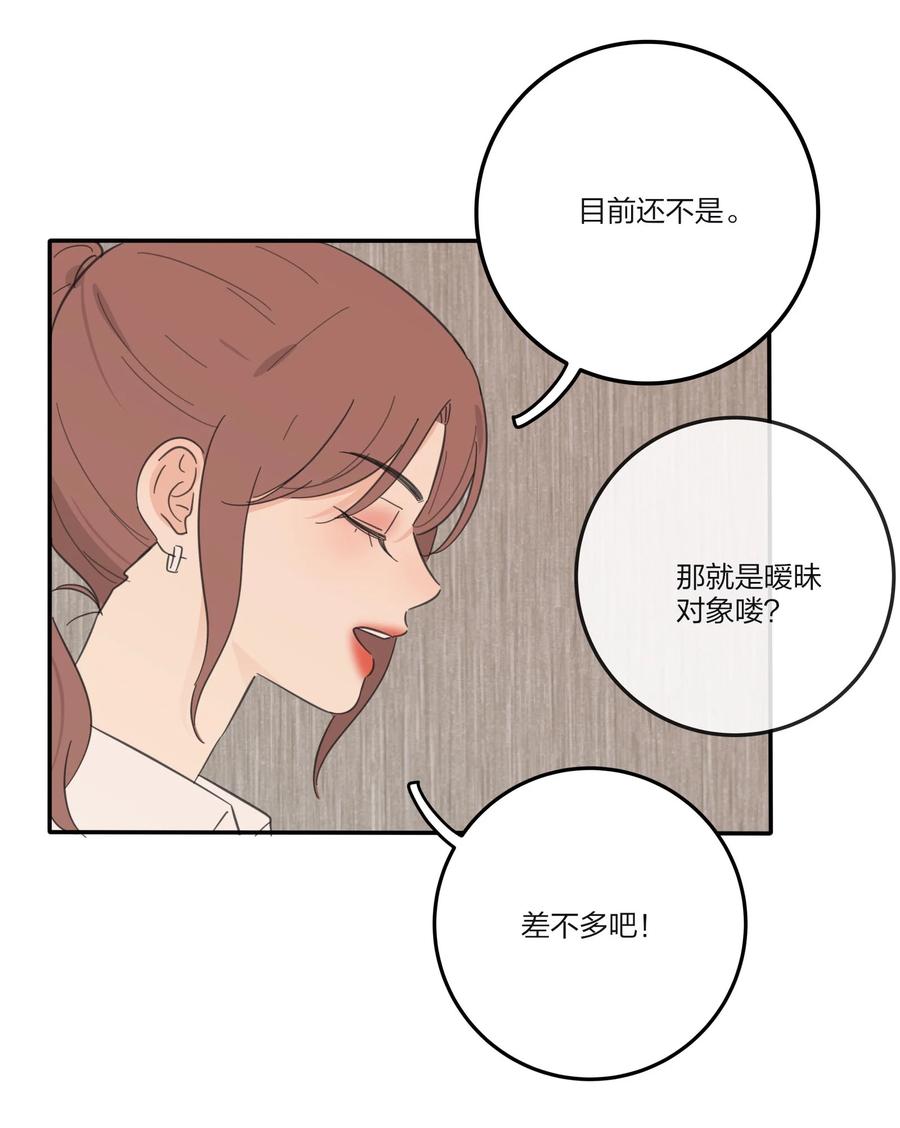 人间百里锦韩漫全集-076 你也可以无删减无遮挡章节图片 