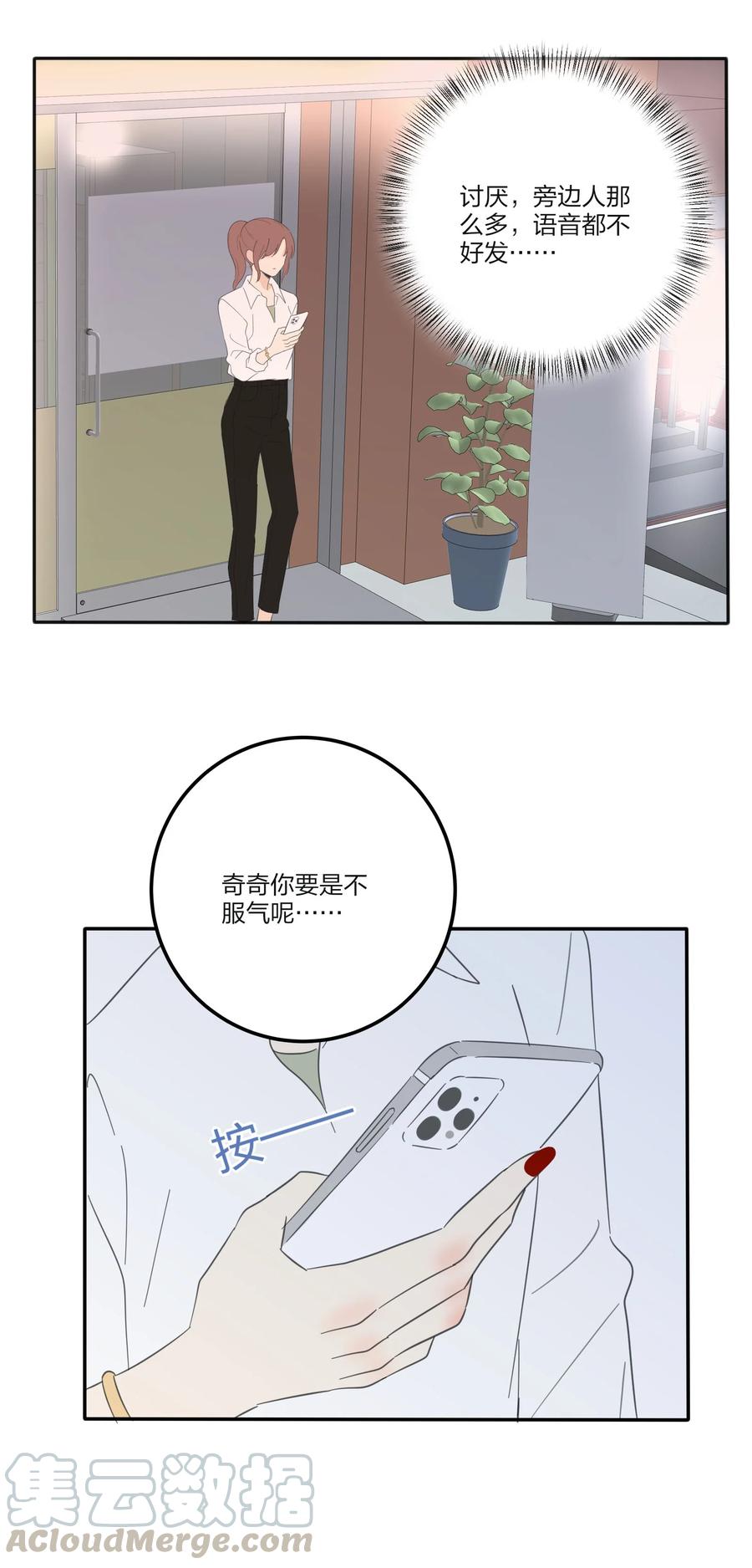 人间百里锦韩漫全集-076 你也可以无删减无遮挡章节图片 