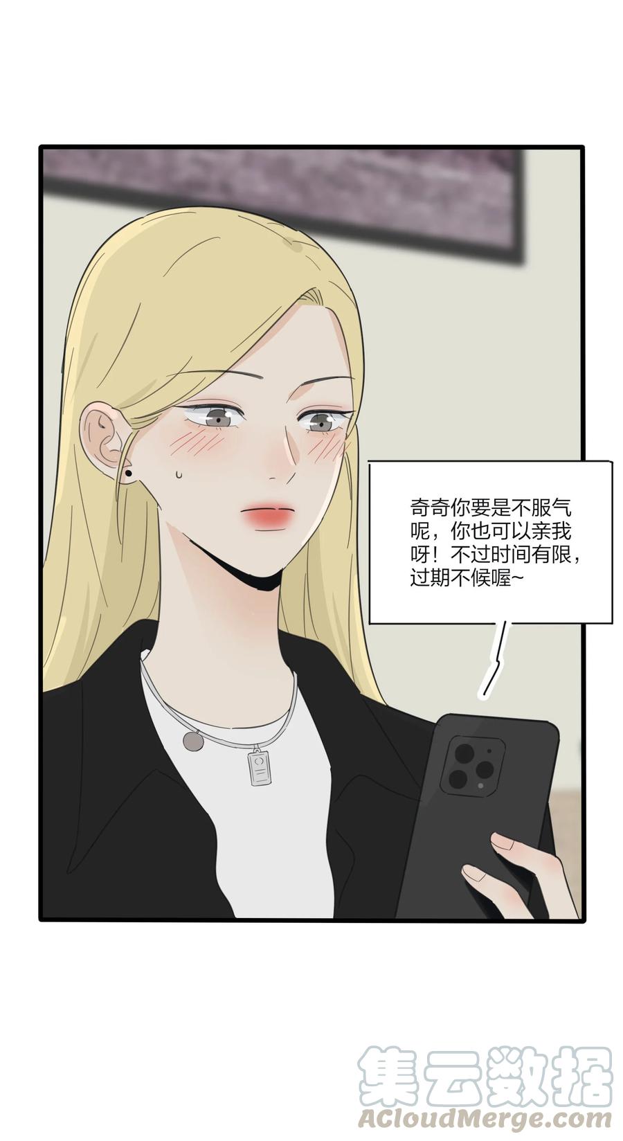 人间百里锦韩漫全集-076 你也可以无删减无遮挡章节图片 