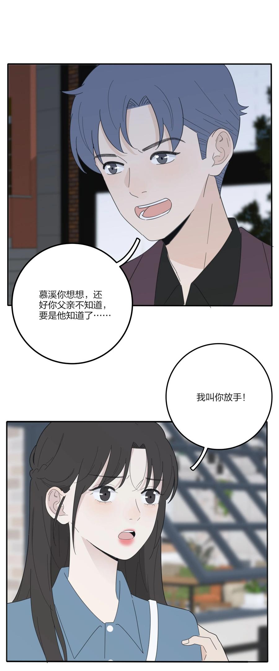 人间百里锦韩漫全集-076 你也可以无删减无遮挡章节图片 