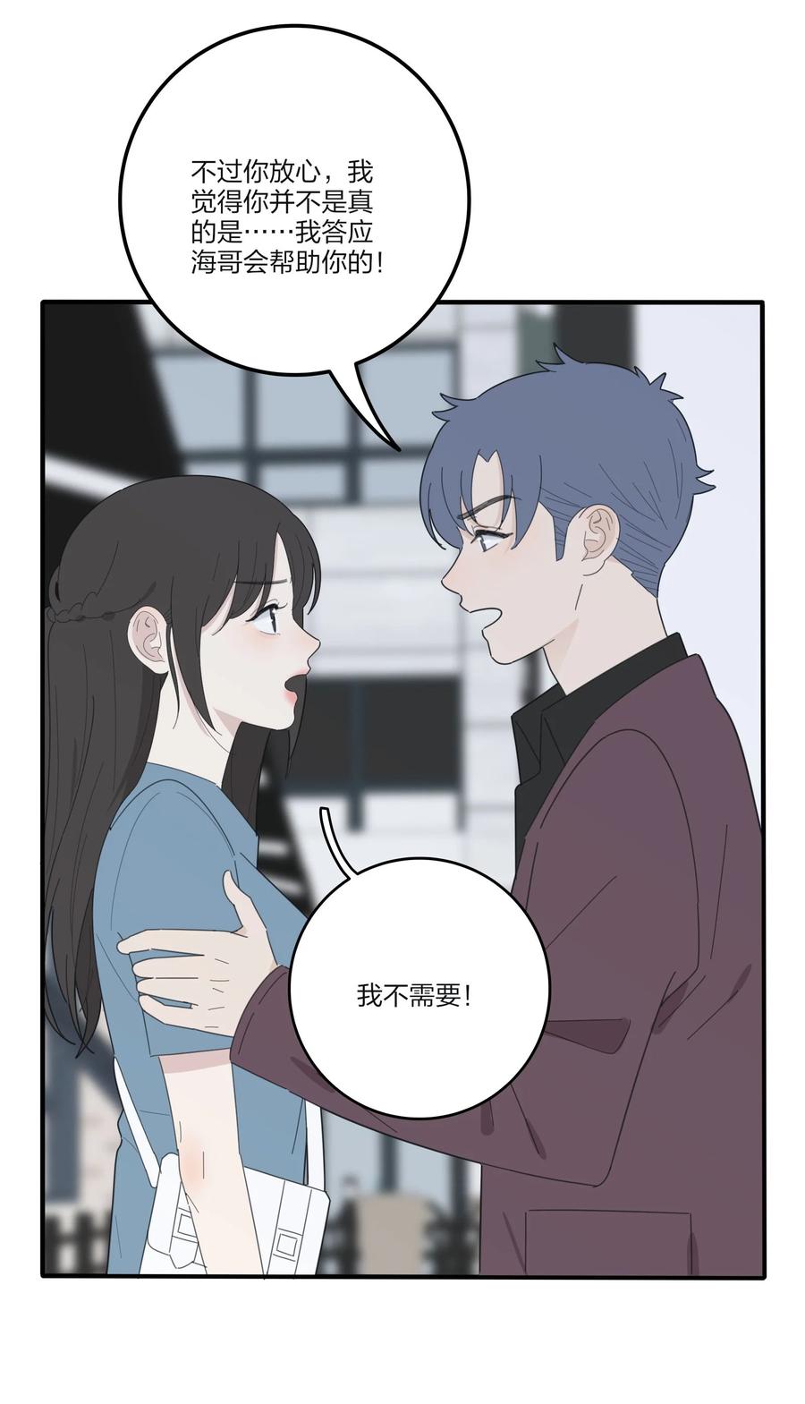 人间百里锦韩漫全集-076 你也可以无删减无遮挡章节图片 