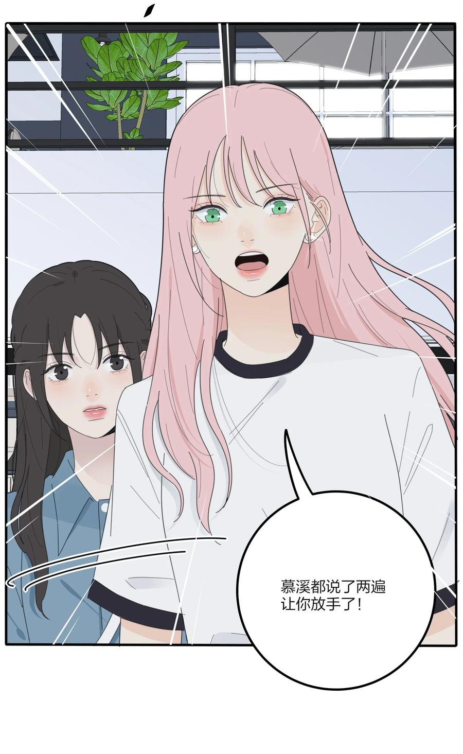 人间百里锦韩漫全集-076 你也可以无删减无遮挡章节图片 