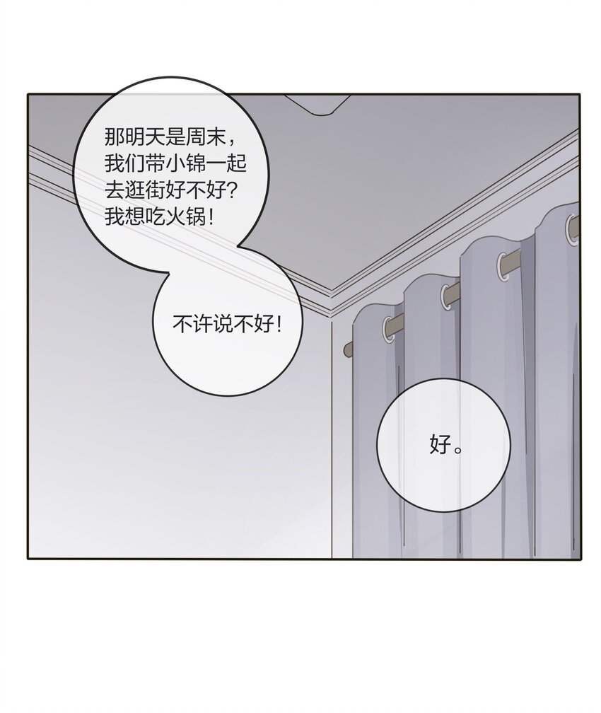 人间百里锦韩漫全集-008 令神迷惑无删减无遮挡章节图片 
