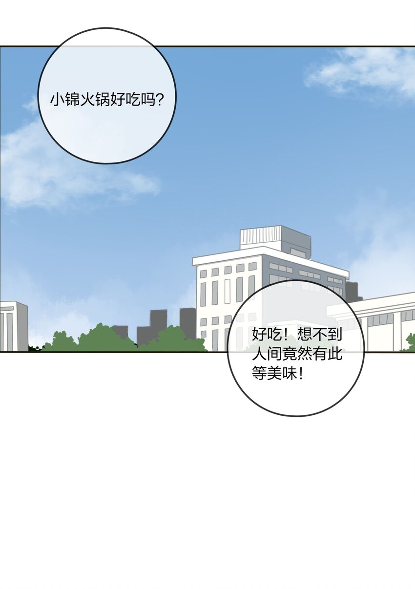 人间百里锦韩漫全集-008 令神迷惑无删减无遮挡章节图片 