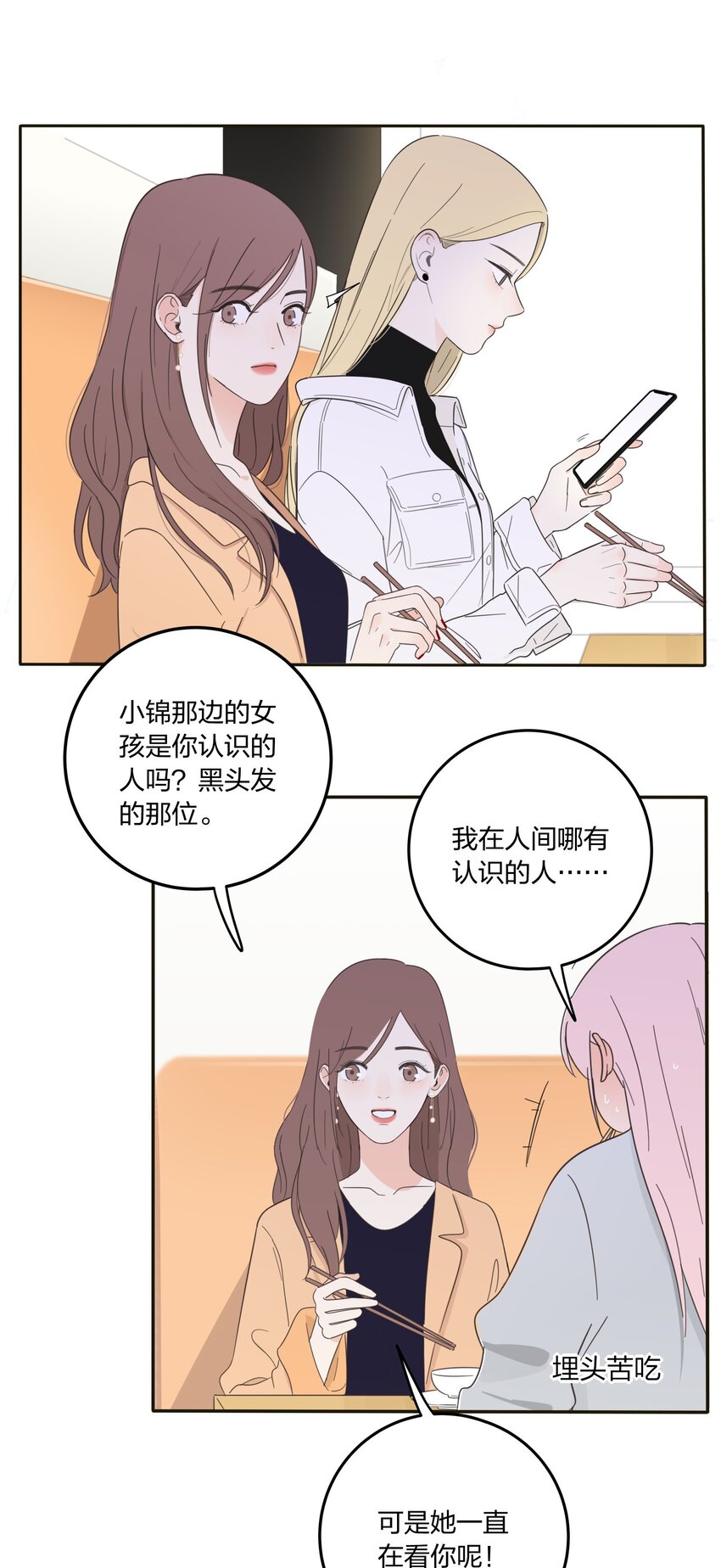 人间百里锦韩漫全集-008 令神迷惑无删减无遮挡章节图片 