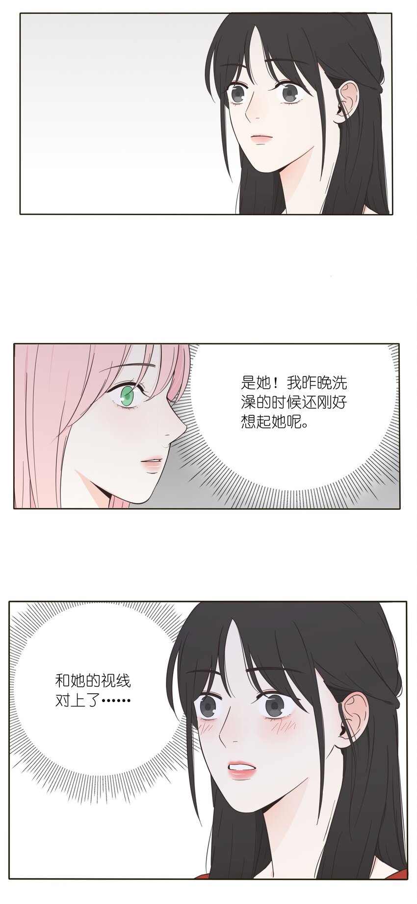 人间百里锦韩漫全集-008 令神迷惑无删减无遮挡章节图片 
