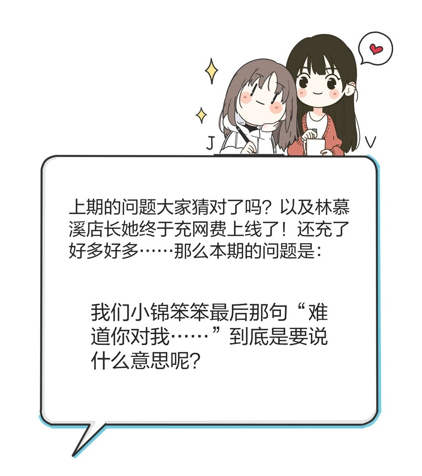 人间百里锦韩漫全集-008 令神迷惑无删减无遮挡章节图片 