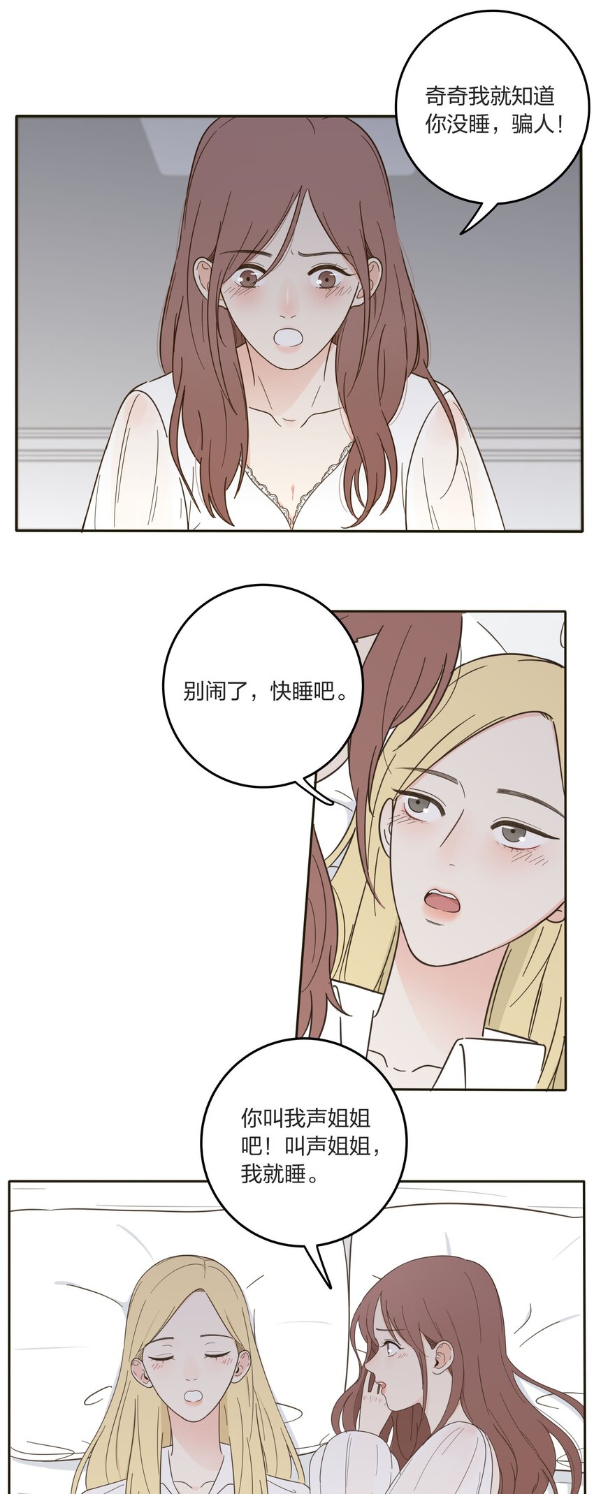 人间百里锦韩漫全集-008 令神迷惑无删减无遮挡章节图片 