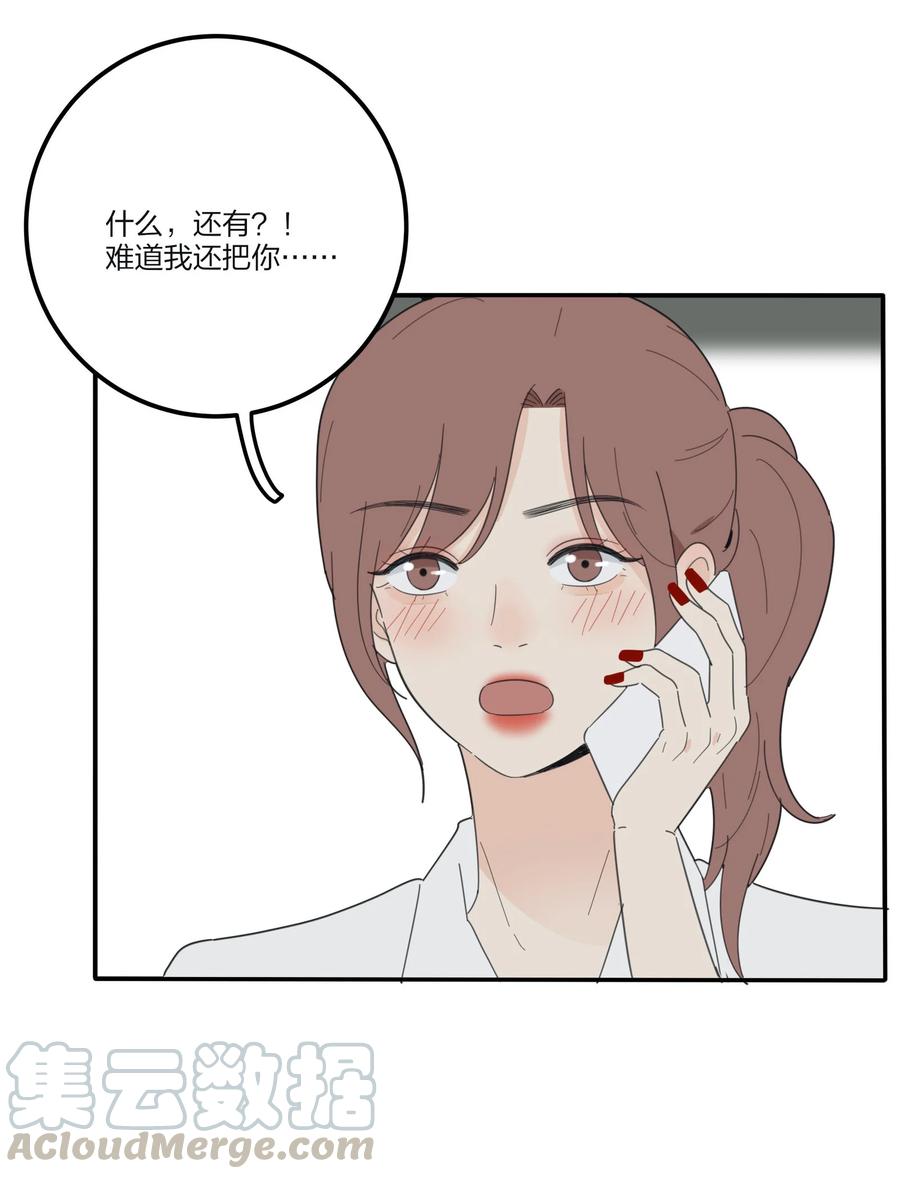 人间百里锦韩漫全集-077 爱的副作用无删减无遮挡章节图片 