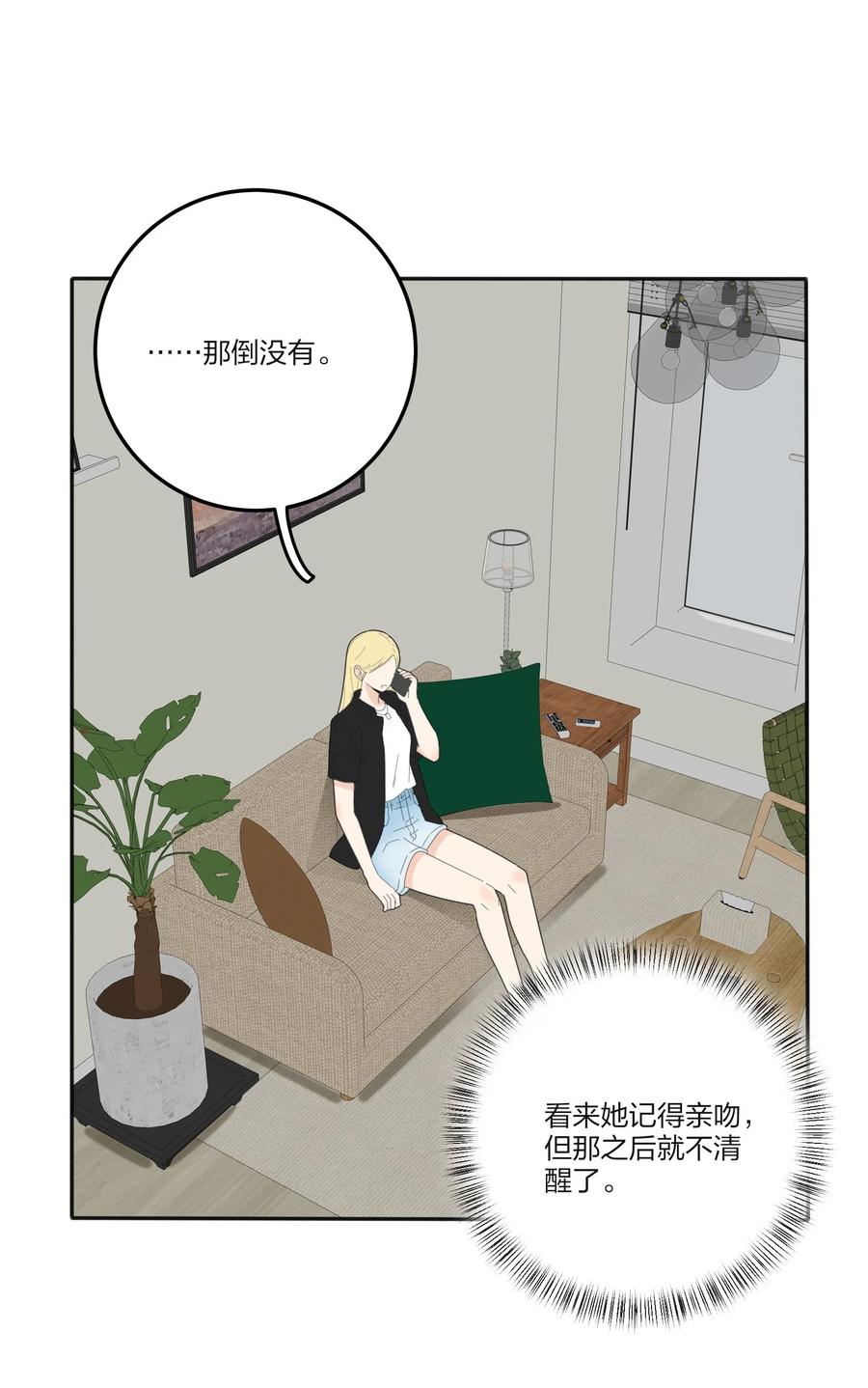 人间百里锦韩漫全集-077 爱的副作用无删减无遮挡章节图片 