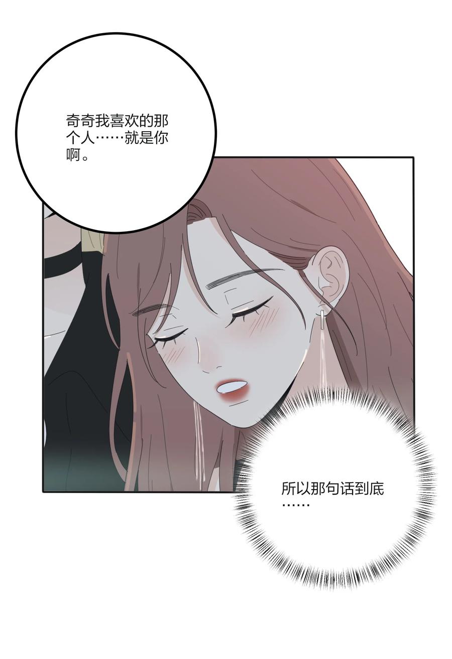 人间百里锦韩漫全集-077 爱的副作用无删减无遮挡章节图片 