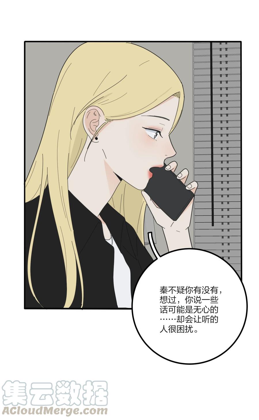 人间百里锦韩漫全集-077 爱的副作用无删减无遮挡章节图片 