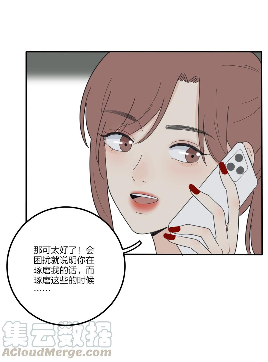 人间百里锦韩漫全集-077 爱的副作用无删减无遮挡章节图片 