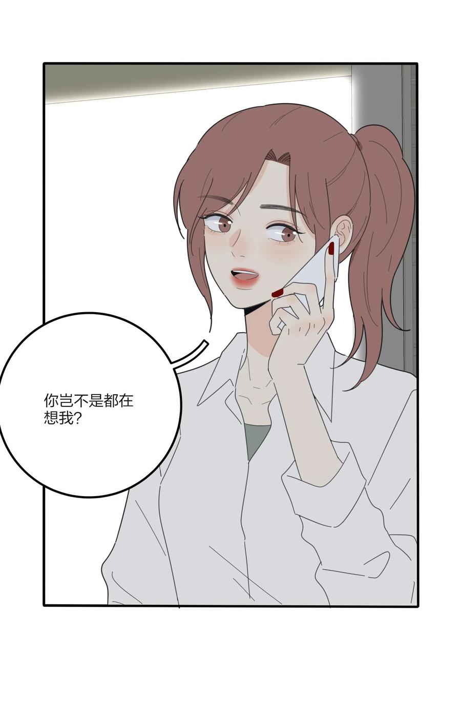 人间百里锦韩漫全集-077 爱的副作用无删减无遮挡章节图片 