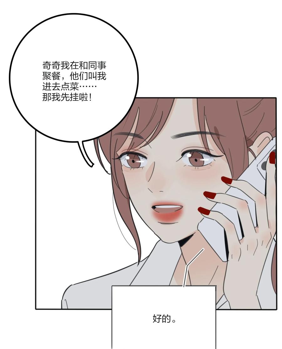 人间百里锦韩漫全集-077 爱的副作用无删减无遮挡章节图片 