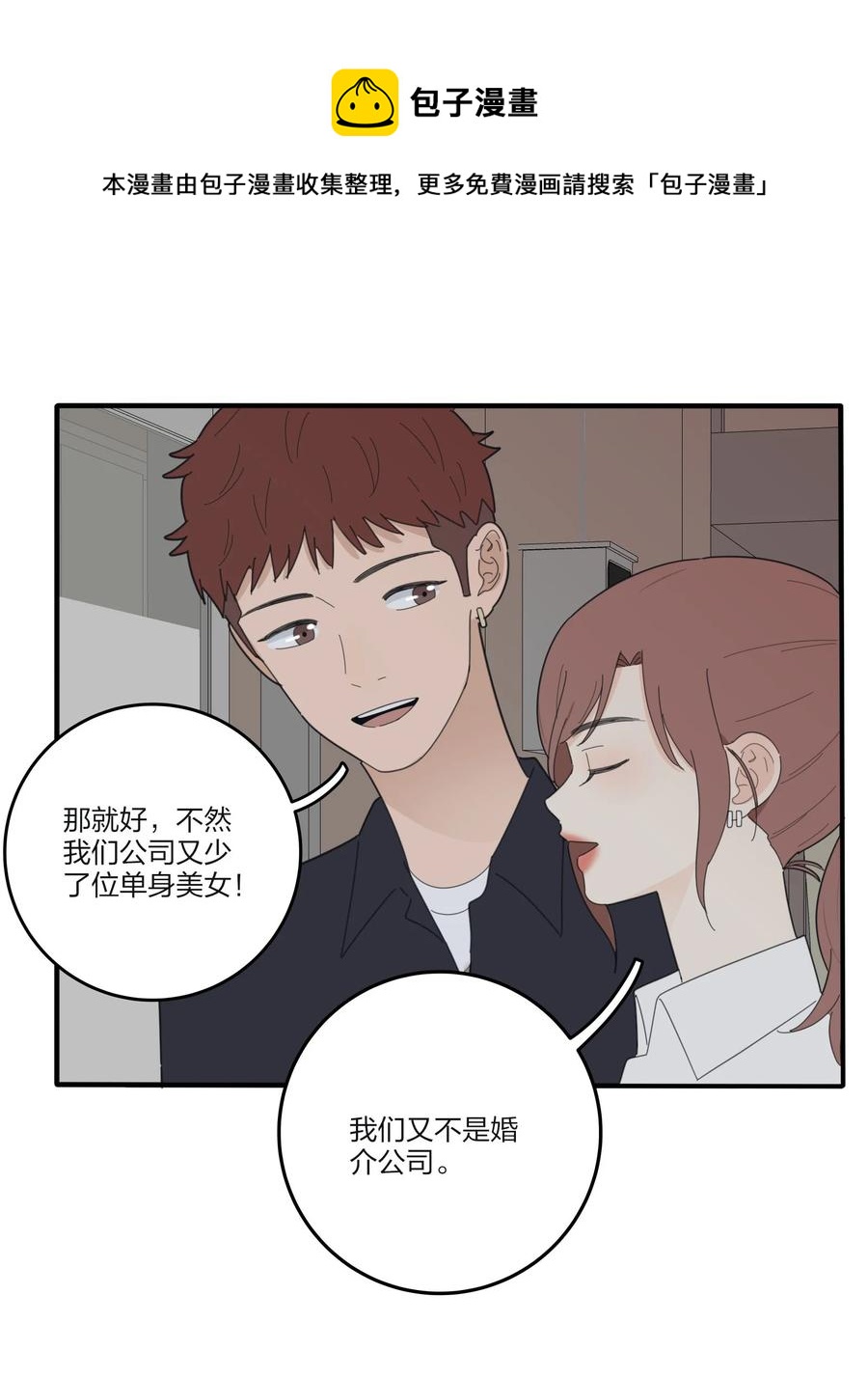人间百里锦韩漫全集-077 爱的副作用无删减无遮挡章节图片 