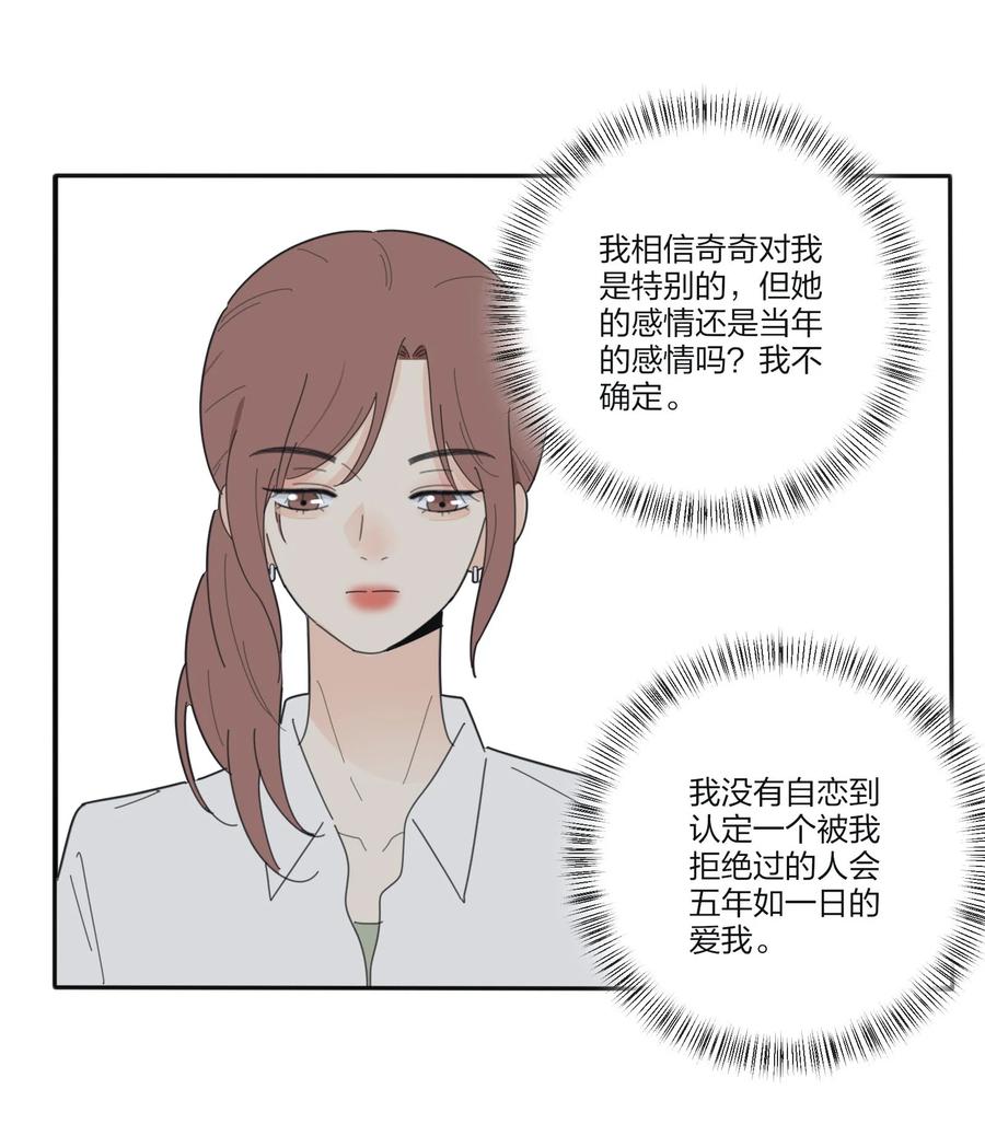 人间百里锦韩漫全集-077 爱的副作用无删减无遮挡章节图片 