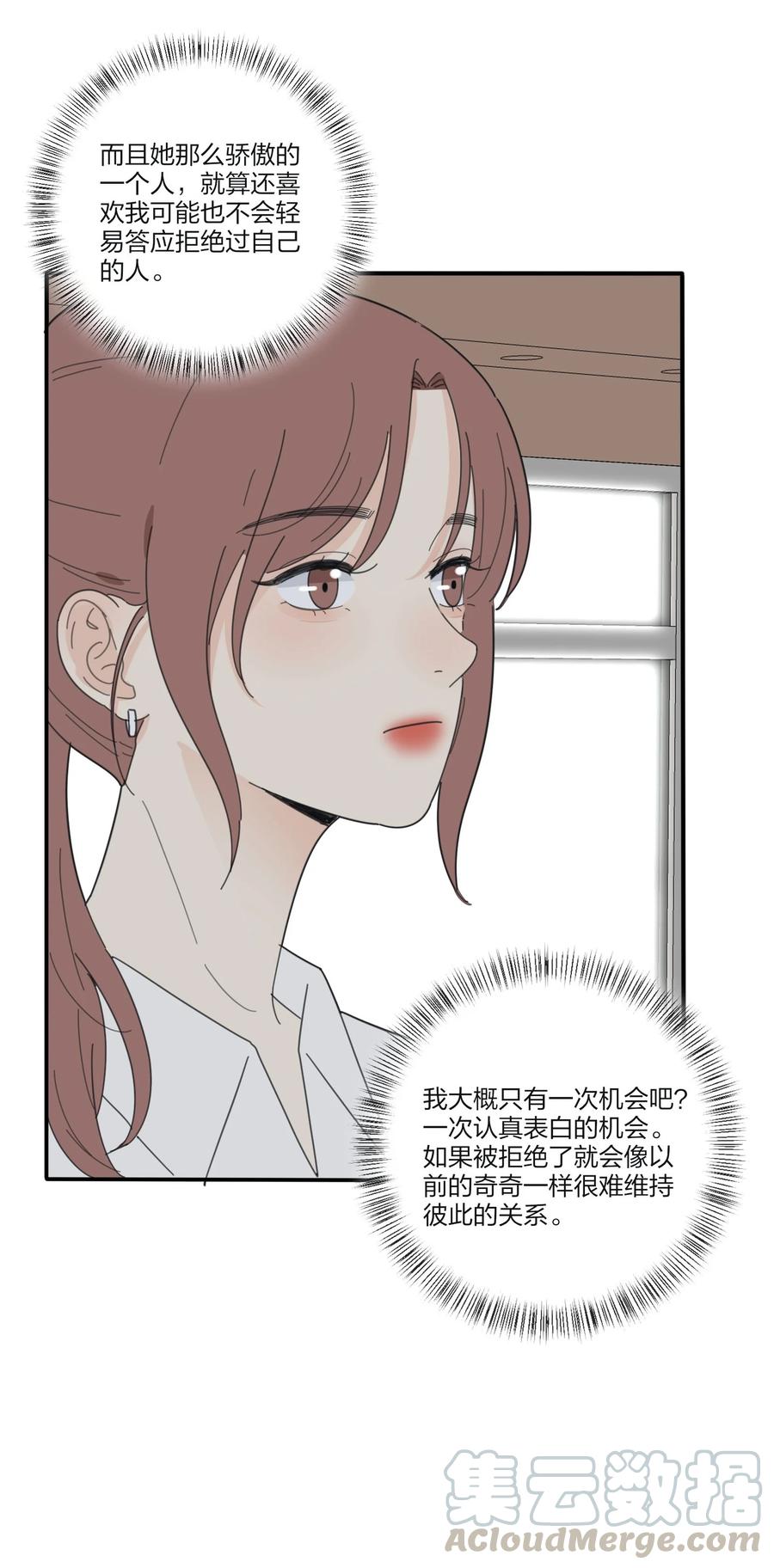 人间百里锦韩漫全集-077 爱的副作用无删减无遮挡章节图片 