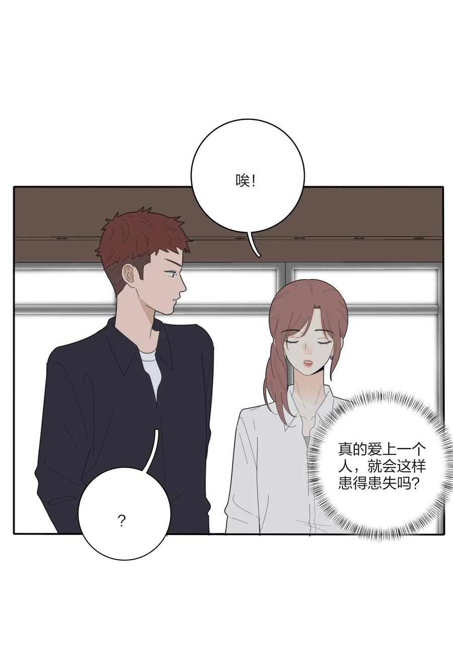 人间百里锦韩漫全集-077 爱的副作用无删减无遮挡章节图片 