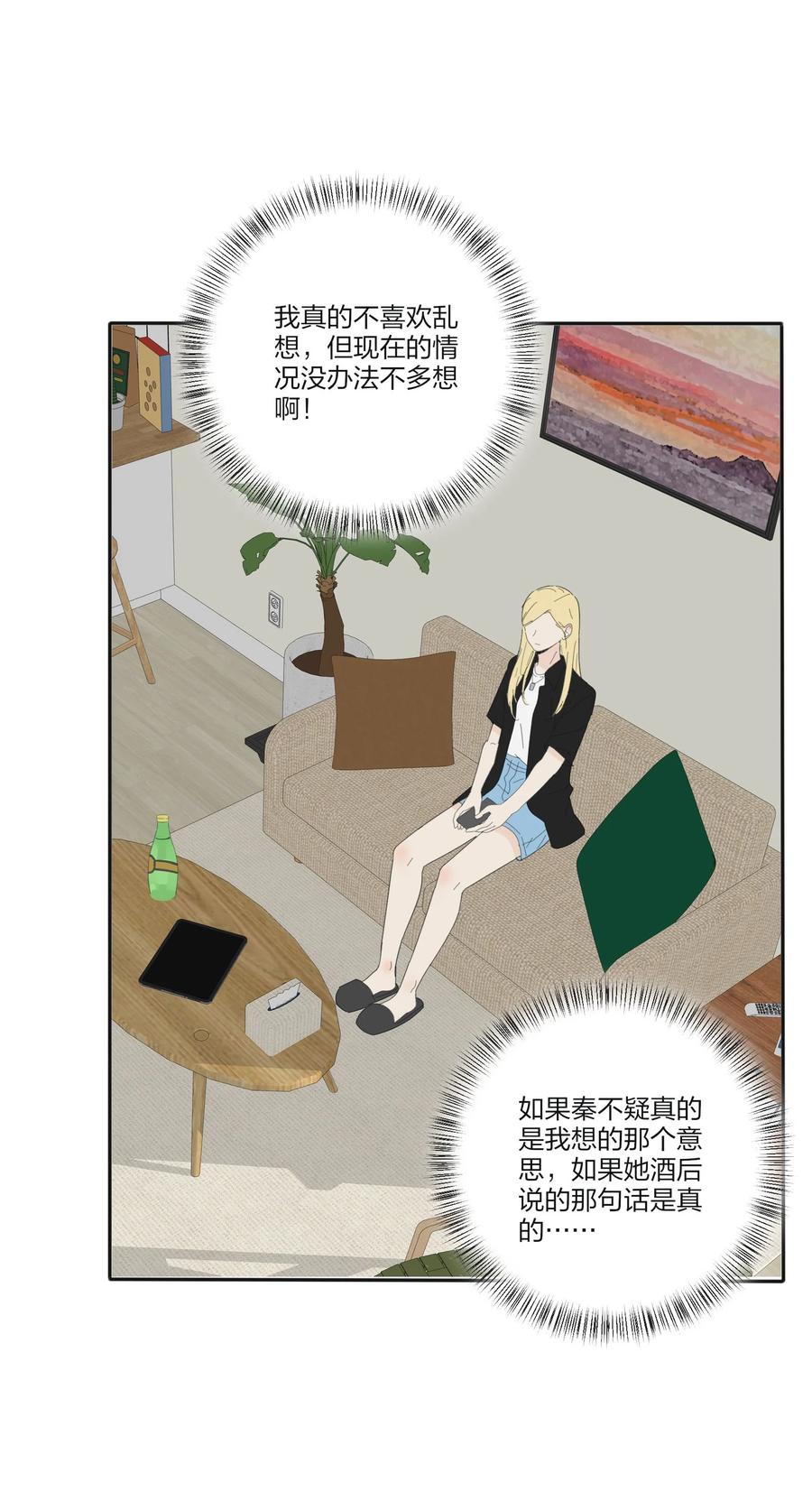 人间百里锦韩漫全集-077 爱的副作用无删减无遮挡章节图片 