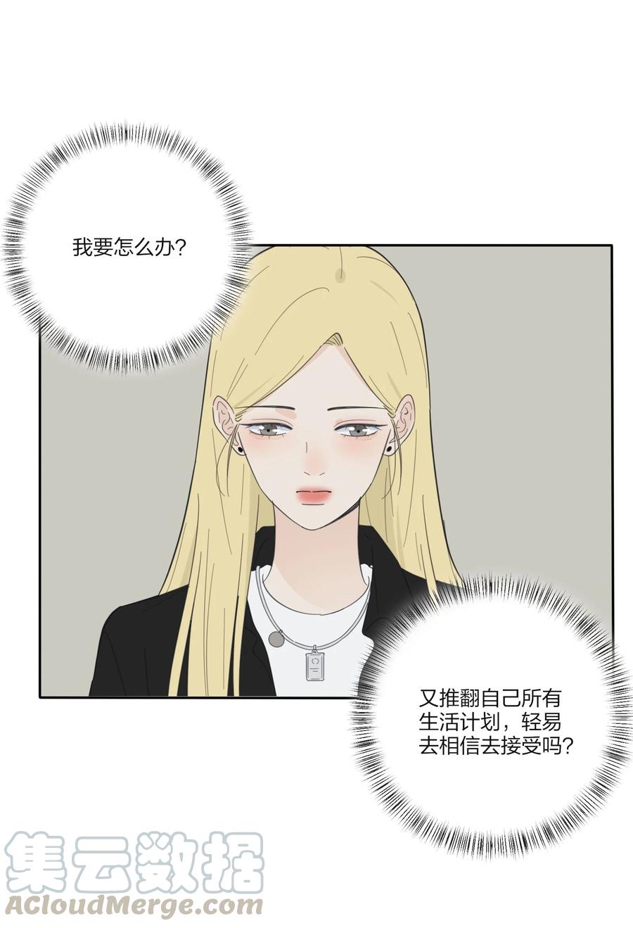 人间百里锦韩漫全集-077 爱的副作用无删减无遮挡章节图片 