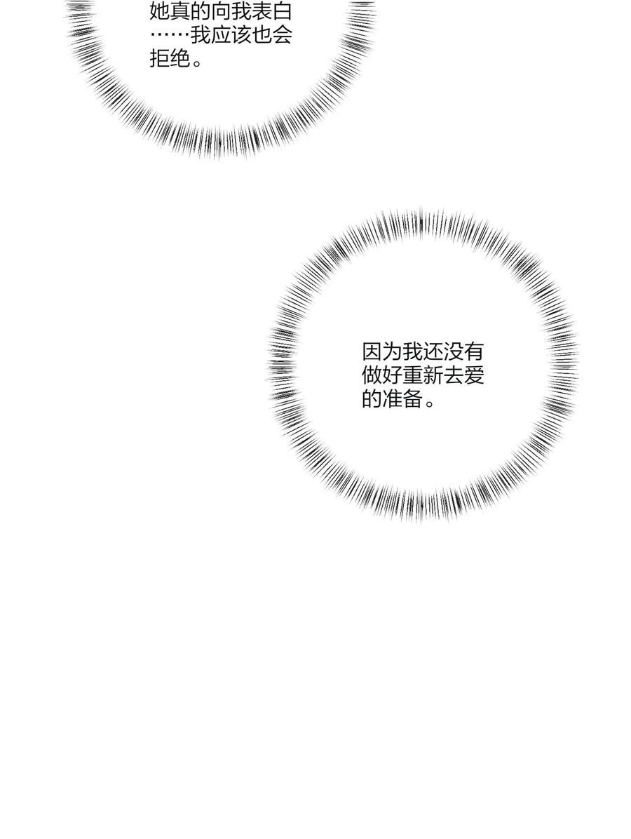人间百里锦韩漫全集-077 爱的副作用无删减无遮挡章节图片 