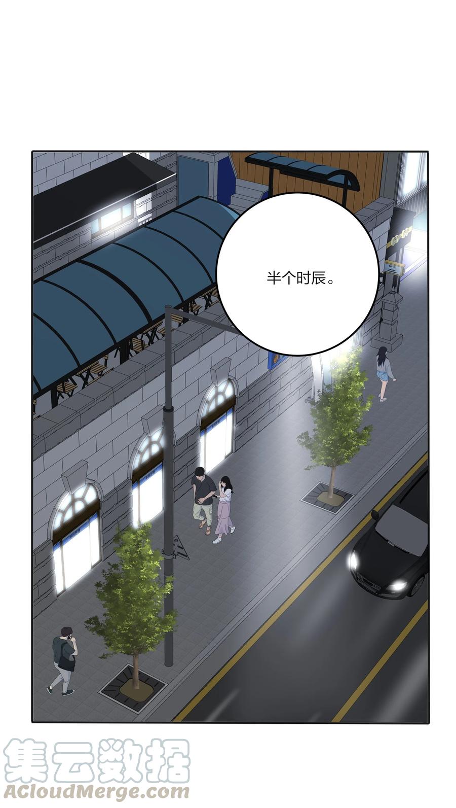 人间百里锦韩漫全集-077 爱的副作用无删减无遮挡章节图片 