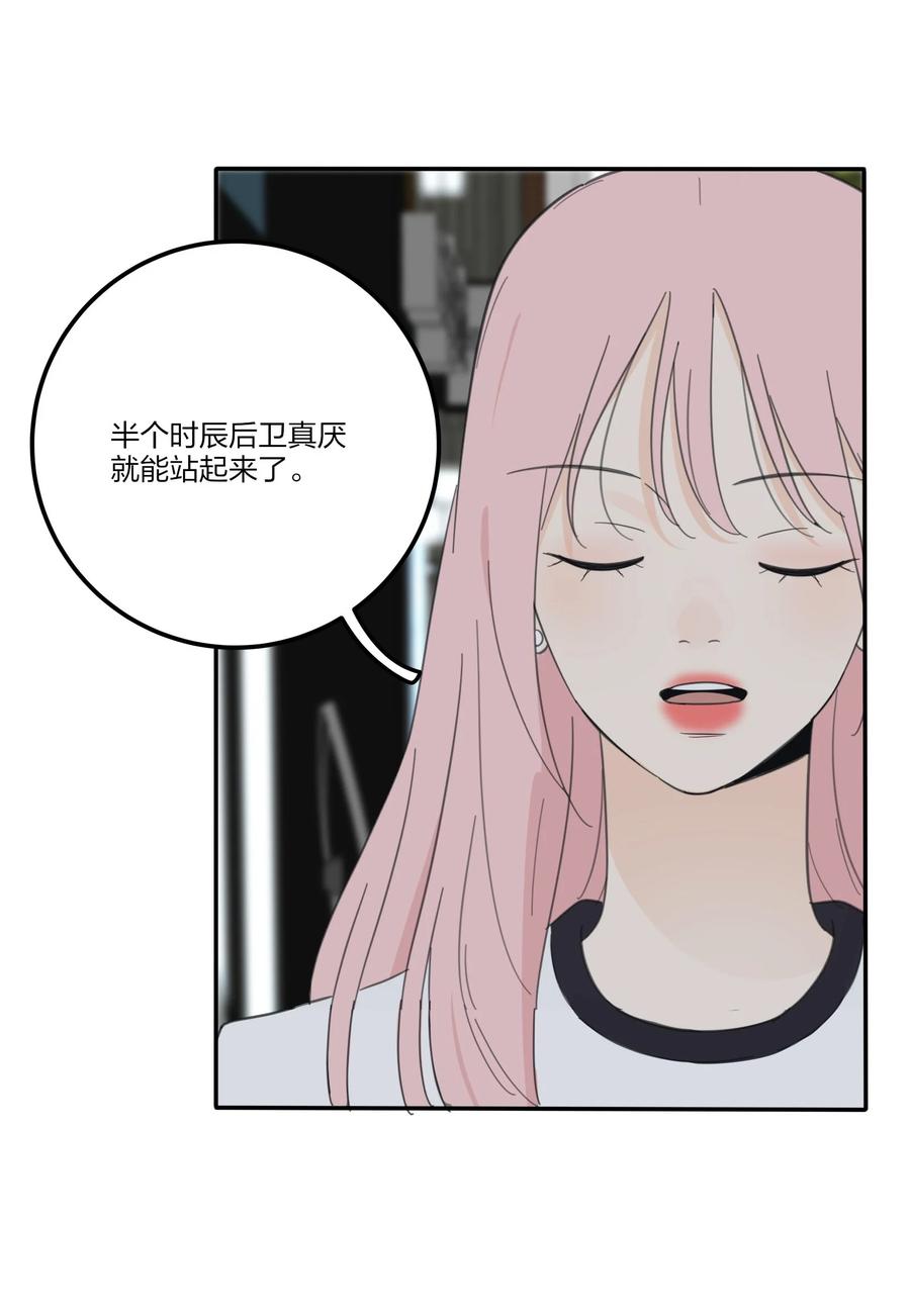 人间百里锦韩漫全集-077 爱的副作用无删减无遮挡章节图片 
