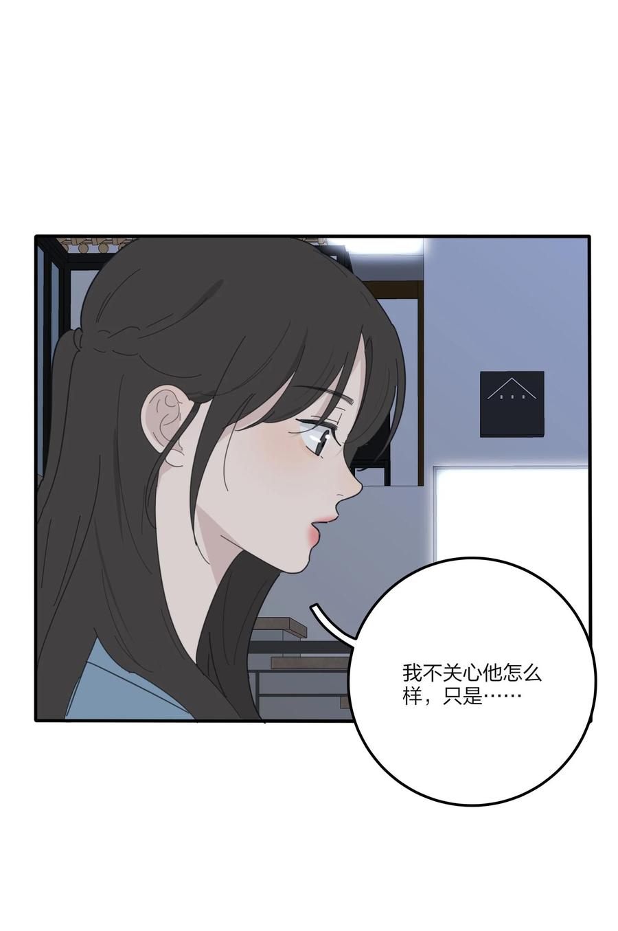 人间百里锦韩漫全集-077 爱的副作用无删减无遮挡章节图片 