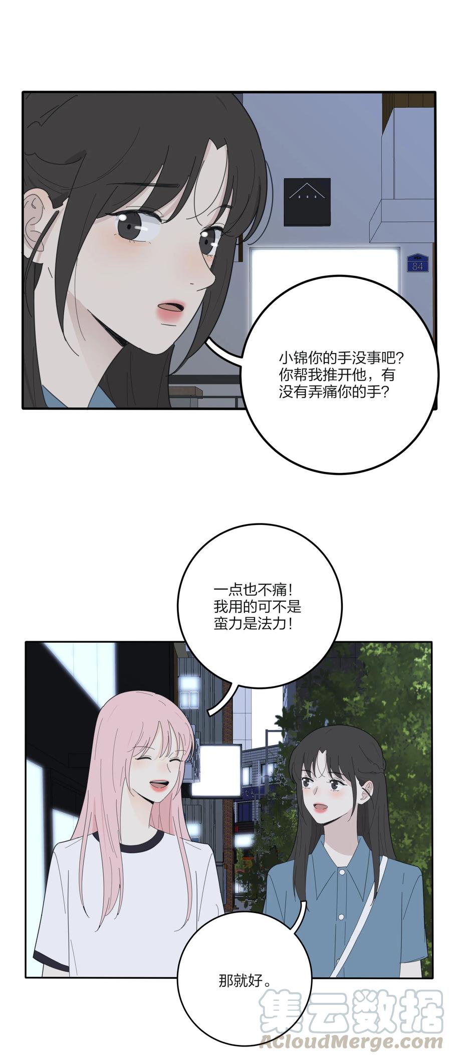 人间百里锦韩漫全集-077 爱的副作用无删减无遮挡章节图片 