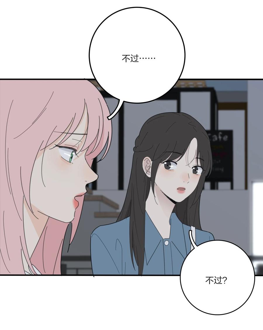 人间百里锦韩漫全集-077 爱的副作用无删减无遮挡章节图片 