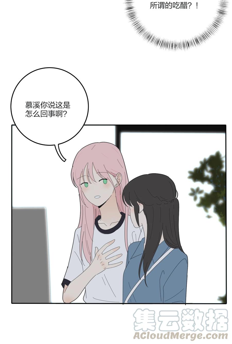 人间百里锦韩漫全集-077 爱的副作用无删减无遮挡章节图片 
