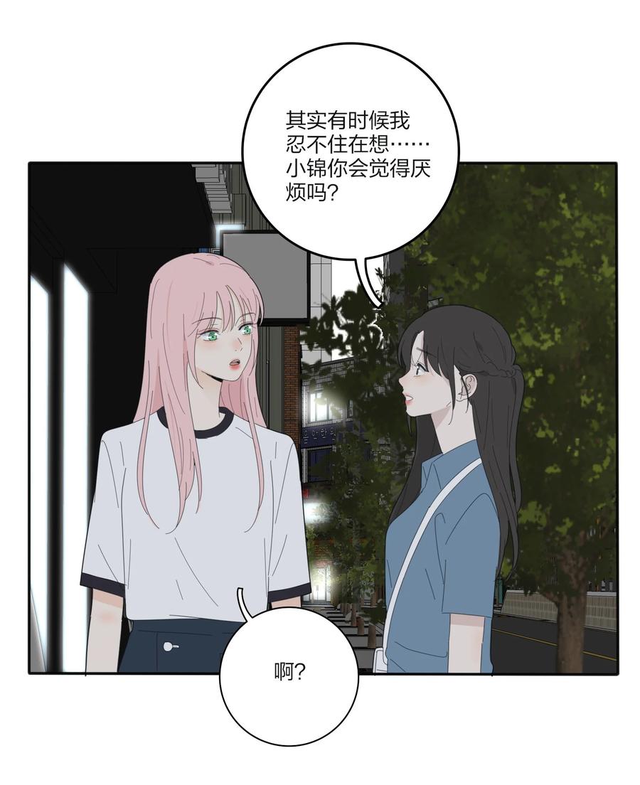 人间百里锦韩漫全集-077 爱的副作用无删减无遮挡章节图片 