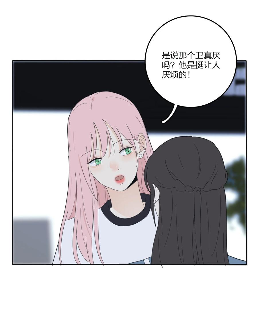 人间百里锦韩漫全集-077 爱的副作用无删减无遮挡章节图片 