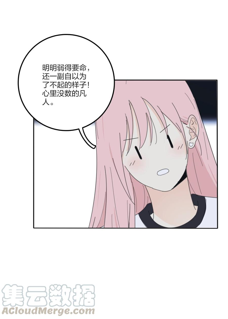 人间百里锦韩漫全集-077 爱的副作用无删减无遮挡章节图片 