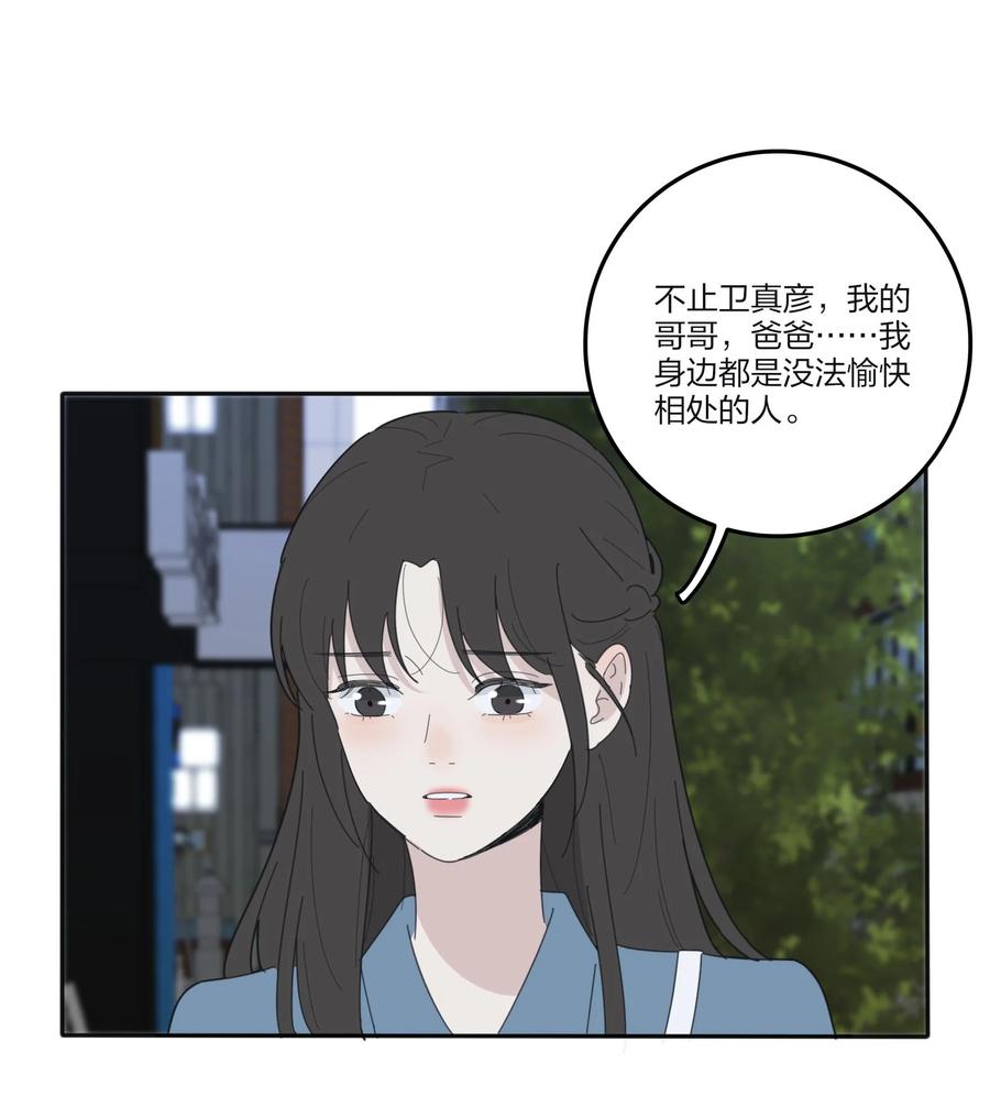 人间百里锦韩漫全集-077 爱的副作用无删减无遮挡章节图片 