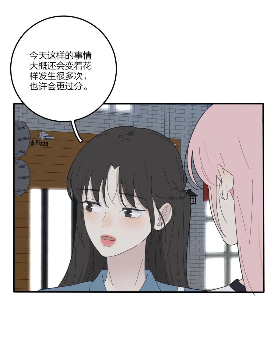 人间百里锦韩漫全集-077 爱的副作用无删减无遮挡章节图片 