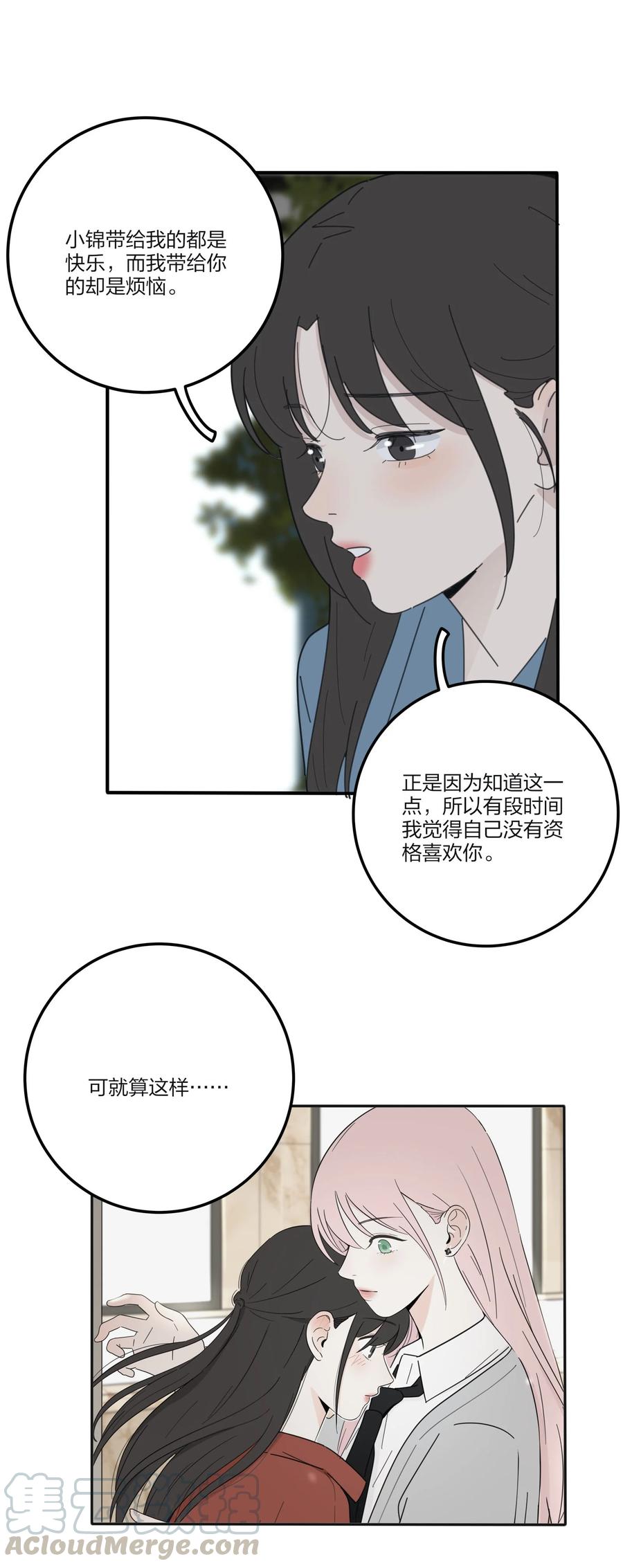 人间百里锦韩漫全集-077 爱的副作用无删减无遮挡章节图片 