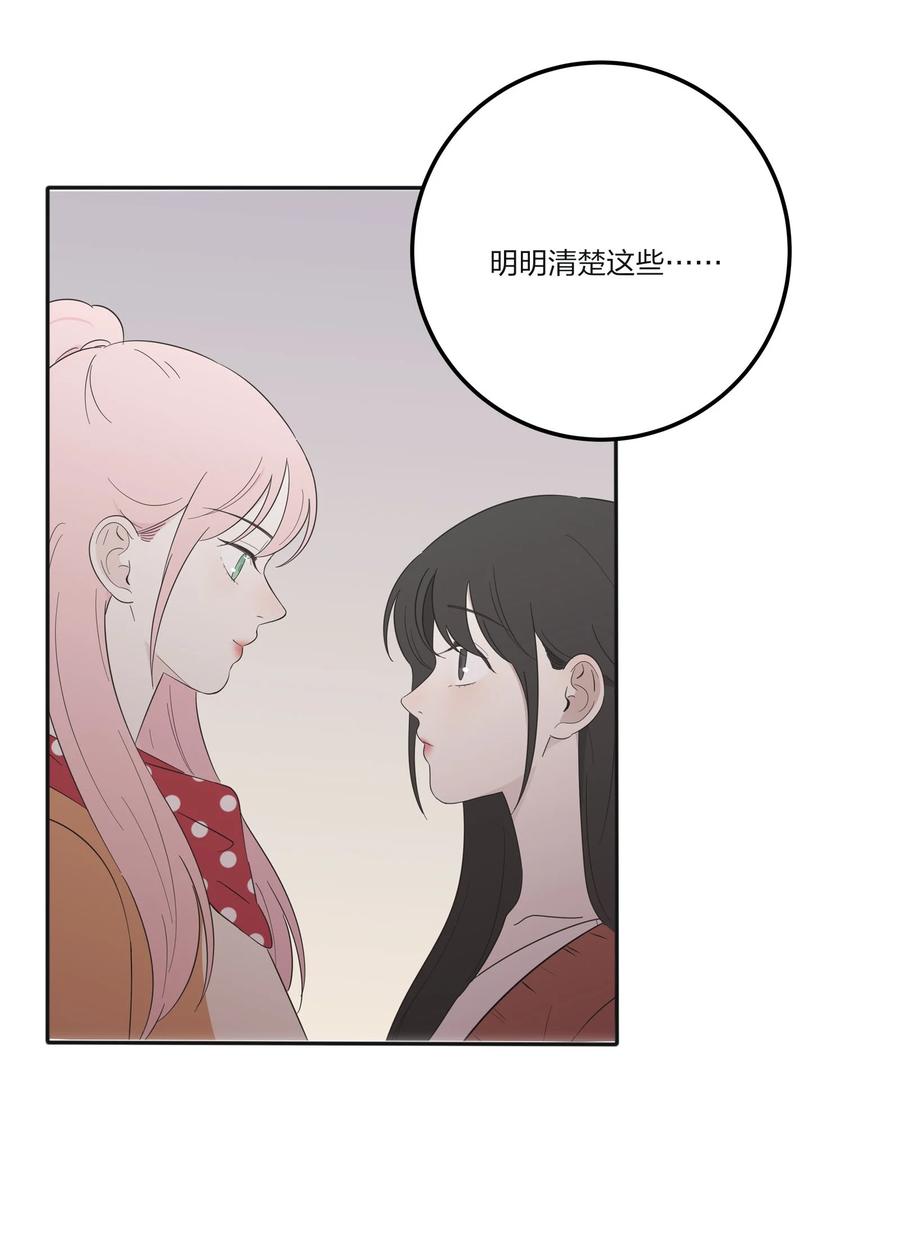 人间百里锦韩漫全集-077 爱的副作用无删减无遮挡章节图片 