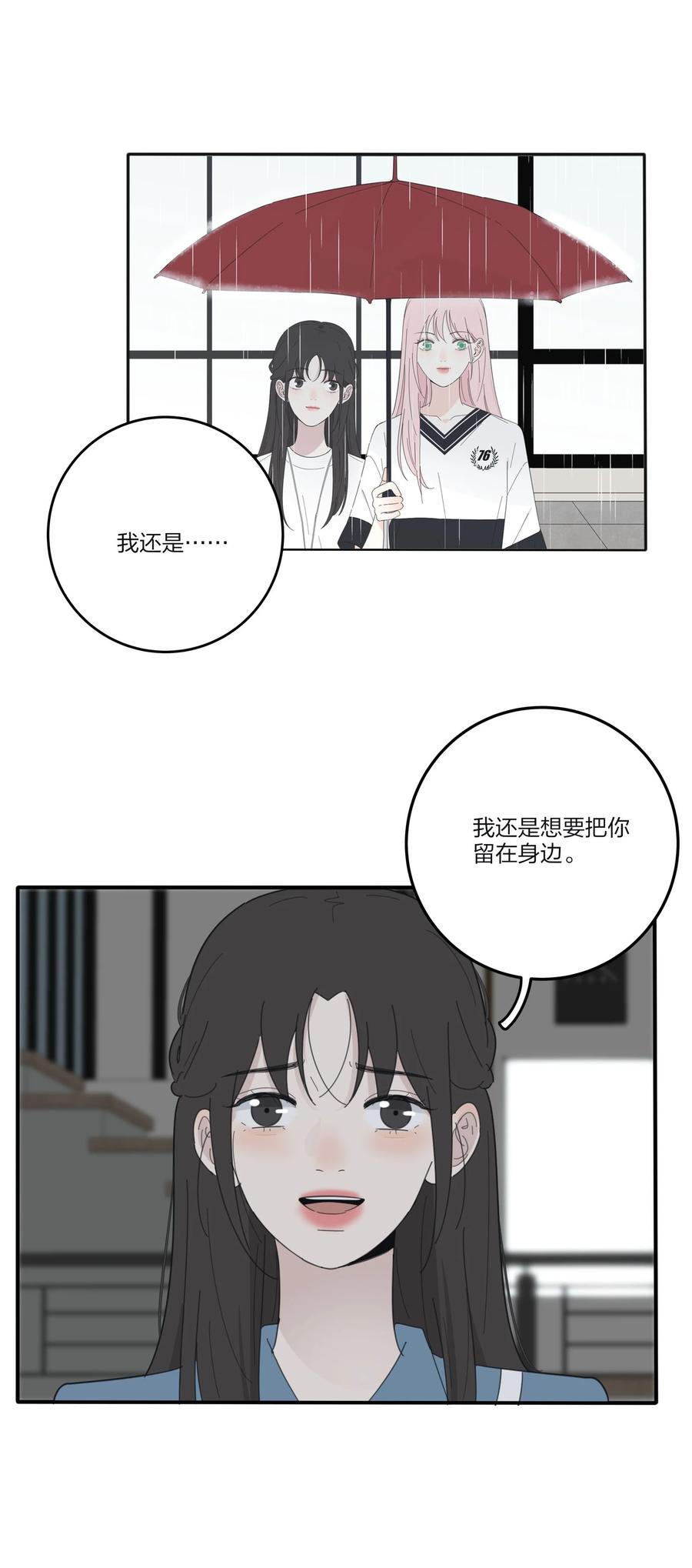 人间百里锦韩漫全集-077 爱的副作用无删减无遮挡章节图片 