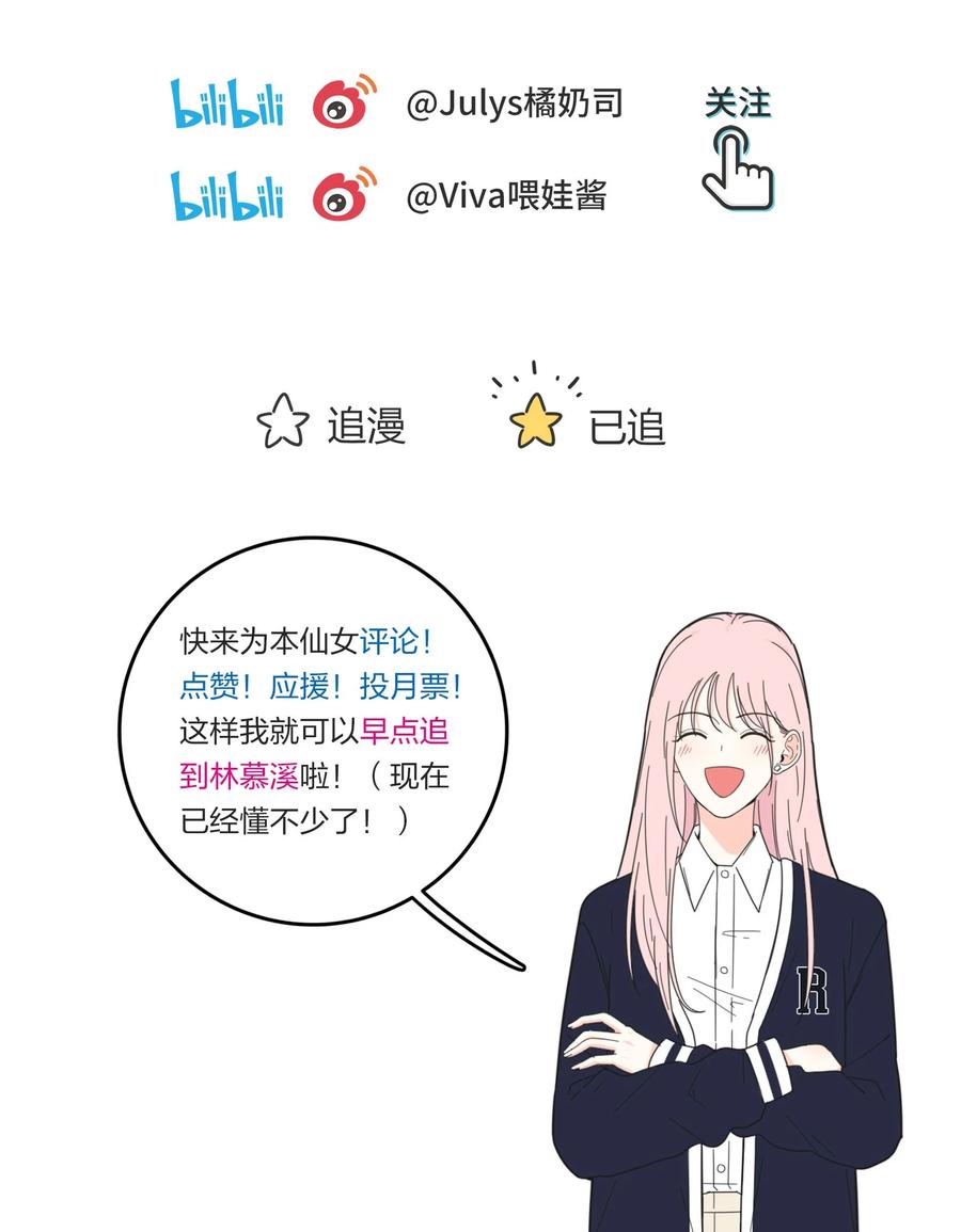 人间百里锦韩漫全集-077 爱的副作用无删减无遮挡章节图片 