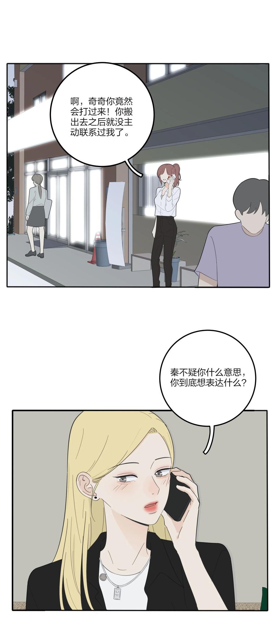 人间百里锦韩漫全集-077 爱的副作用无删减无遮挡章节图片 