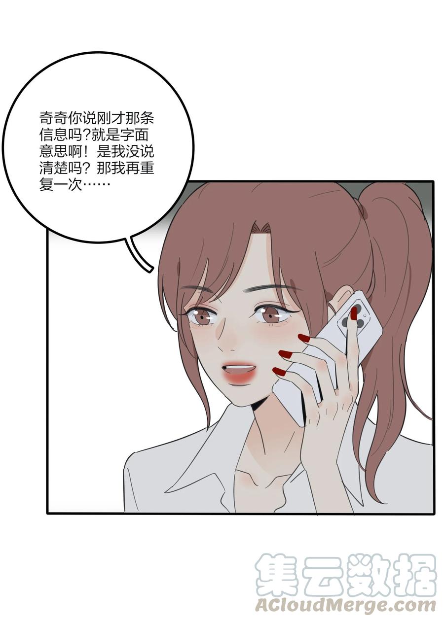 人间百里锦韩漫全集-077 爱的副作用无删减无遮挡章节图片 