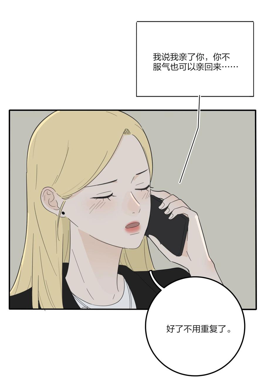 人间百里锦韩漫全集-077 爱的副作用无删减无遮挡章节图片 