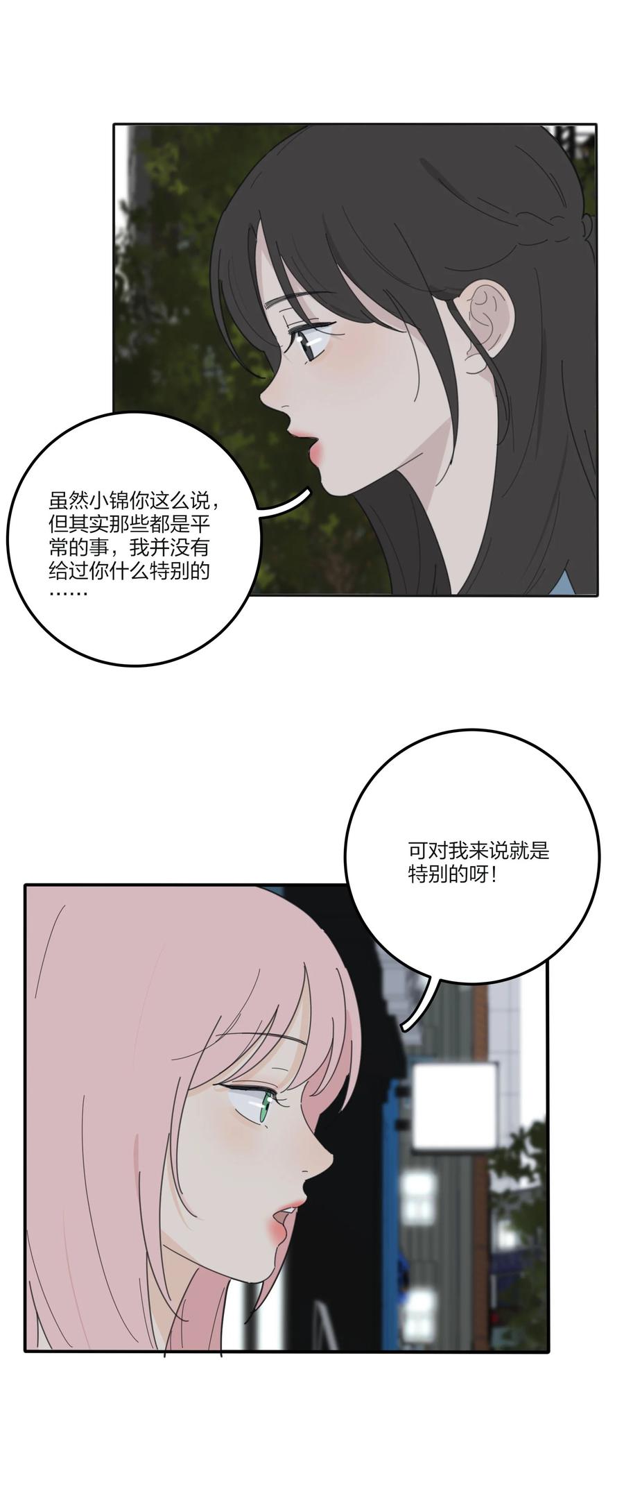 人间百里锦韩漫全集-078 腥风血雨无删减无遮挡章节图片 